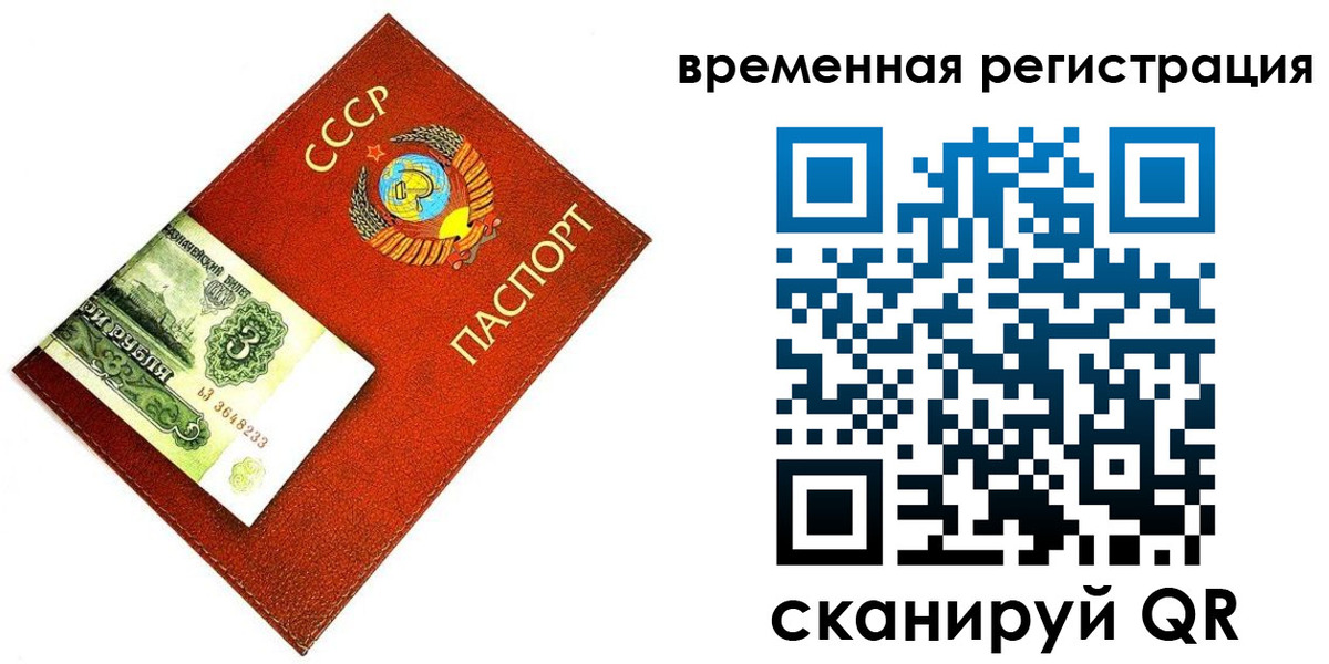 прописка регистрация в Саянске