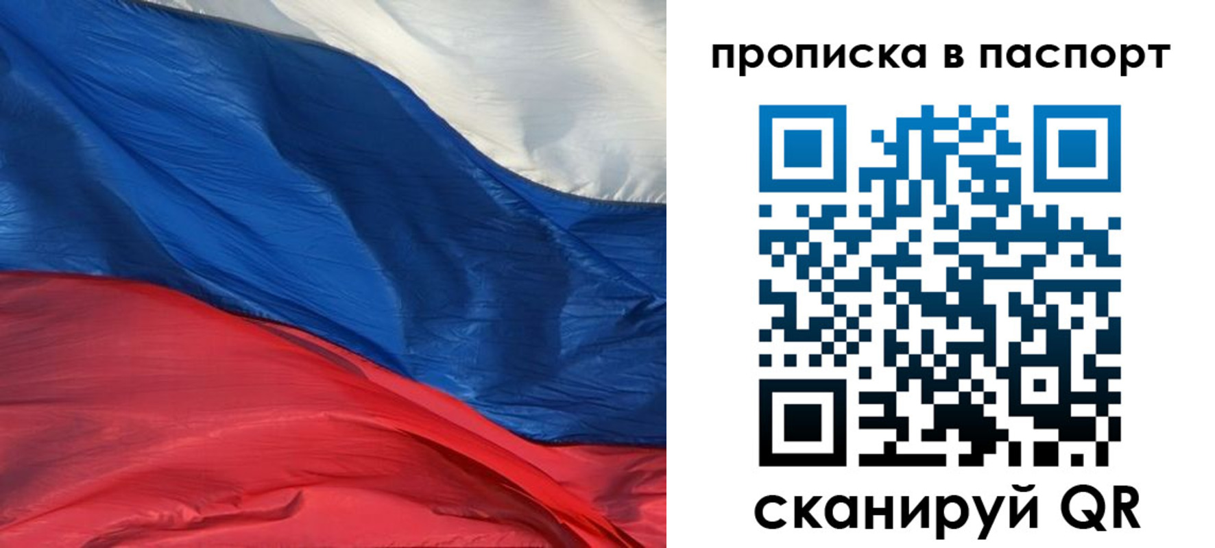 найти адрес прописки в Саянске